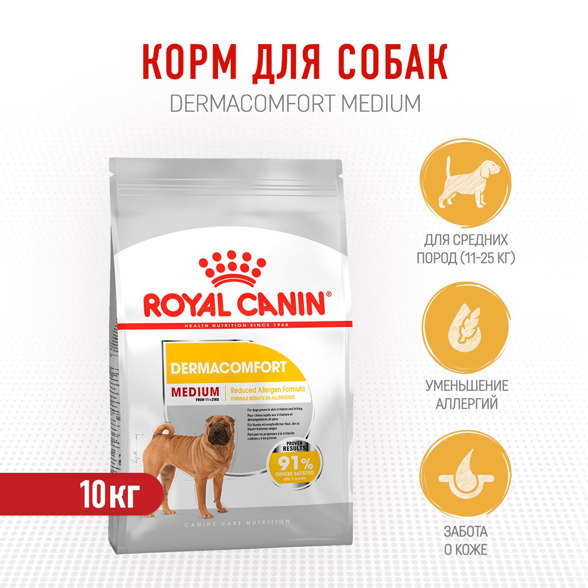 роял канин дермакомфорт для собак средних пород. Royal canin 1кг корм для собак мини дерма комфорт. Royal canin для собак dermacomfort mini корм. роял канин дермакомфорт мини 1 кг. корм для щенков 1st choice puppy для здоровья кожи и шерсти, ягненок 2.