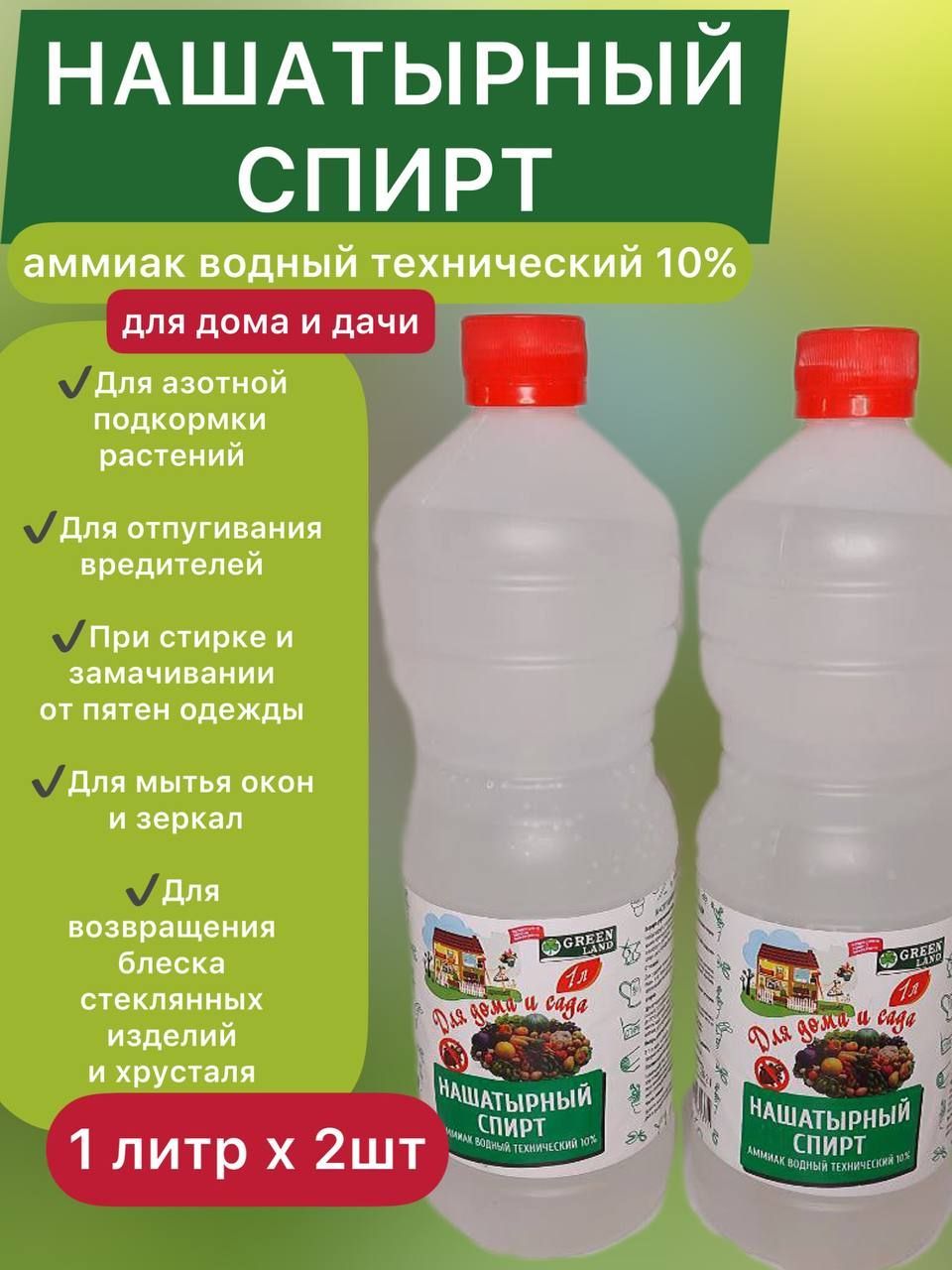 Купить Аммиак Водный 25 60т В Рб