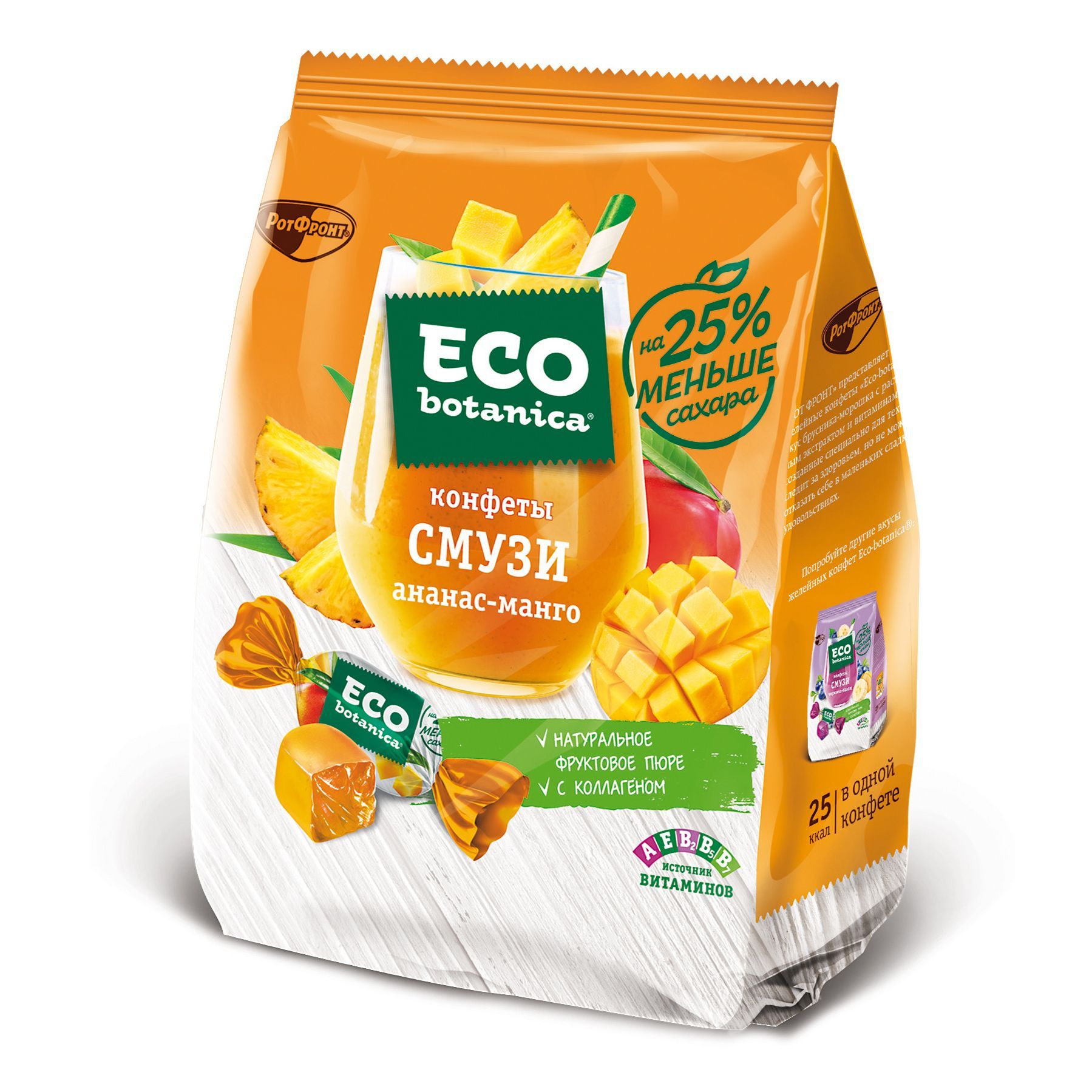 Eco botanica. Конфеты-смузи Eco Botanica ананас-манго 150 г. Eco Botanica конфеты манго. Карамель Eco Botanica 150г. Конфеты смузи Eco Botanica.