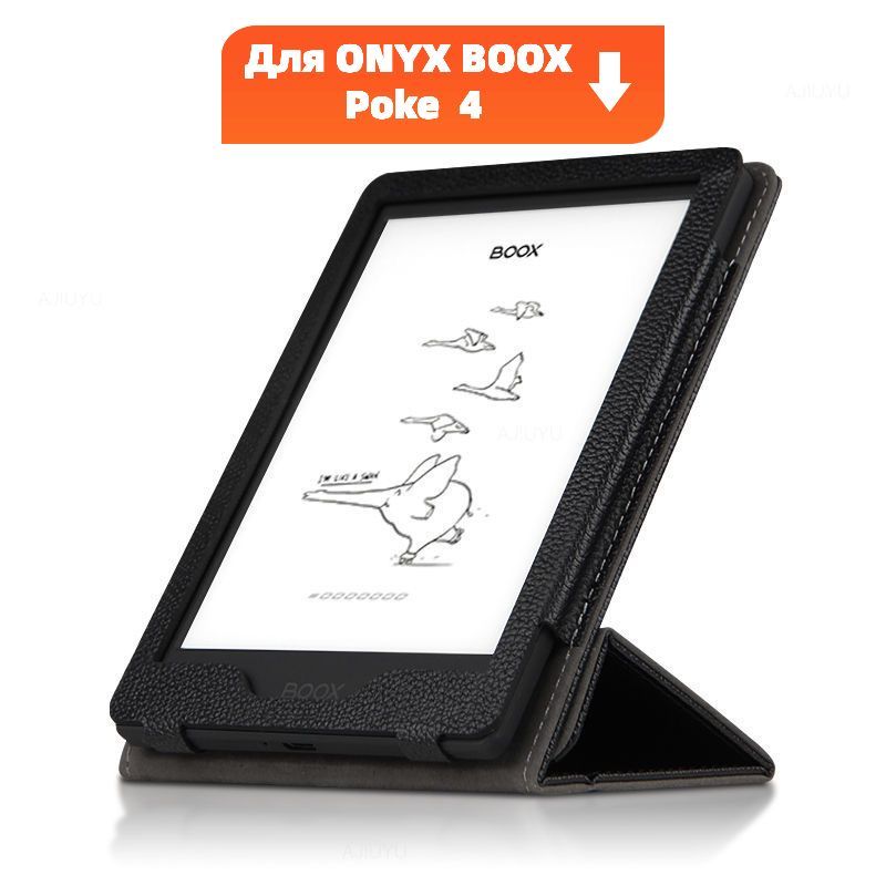 Onix Book Poke 3 – купить в интернет-магазине OZON по выгодной цене