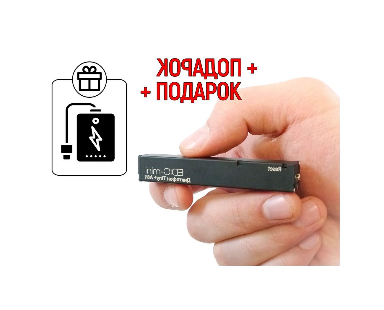Мини Диктофон С Активацией Голосом Купить