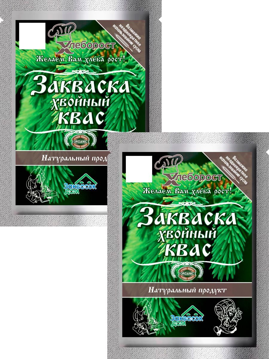 Закваска ХВОЙНЫЙ КВАС, Хлеборост, мононабор из 2-х упаковок