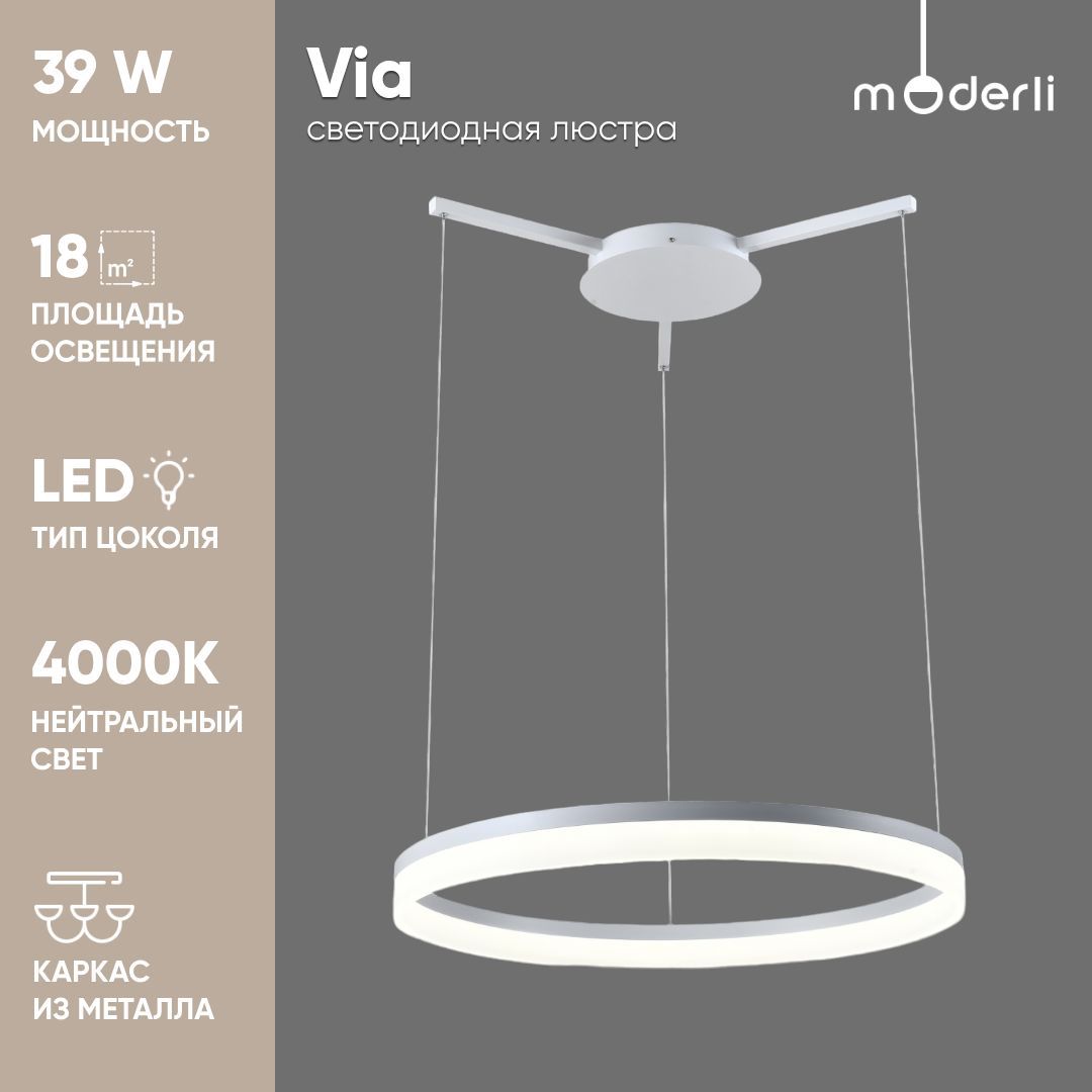 ModerliЛюстраподвесная,LED,39Вт