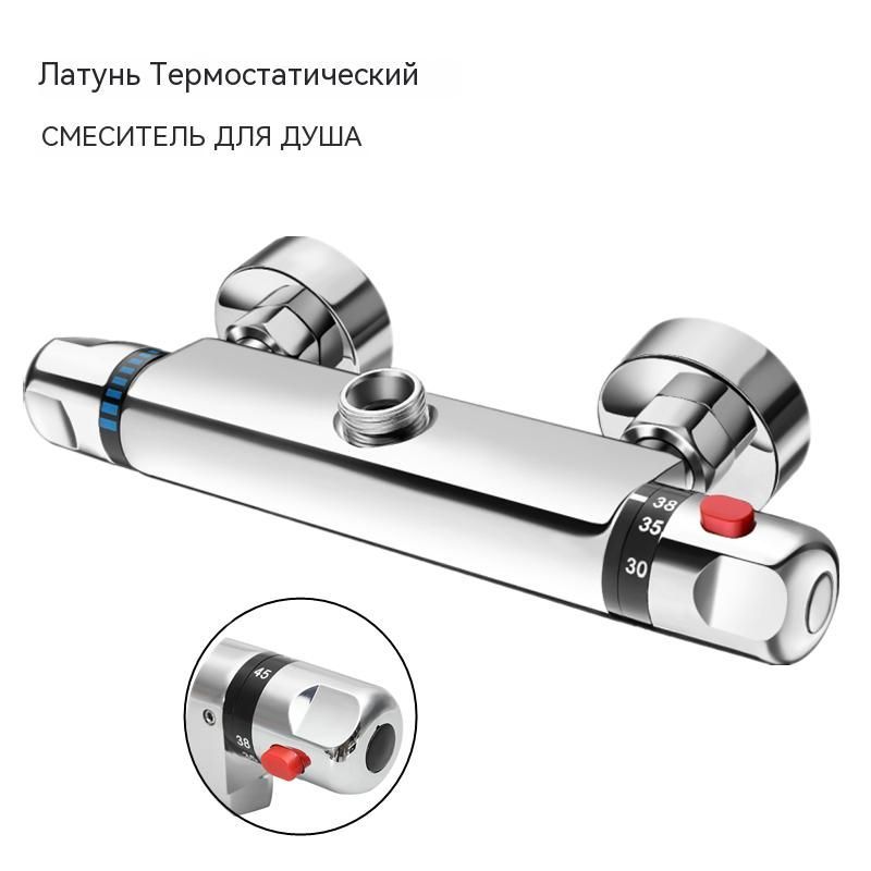 ВаннаякомнатаТермостатическийсмесительдлядуша