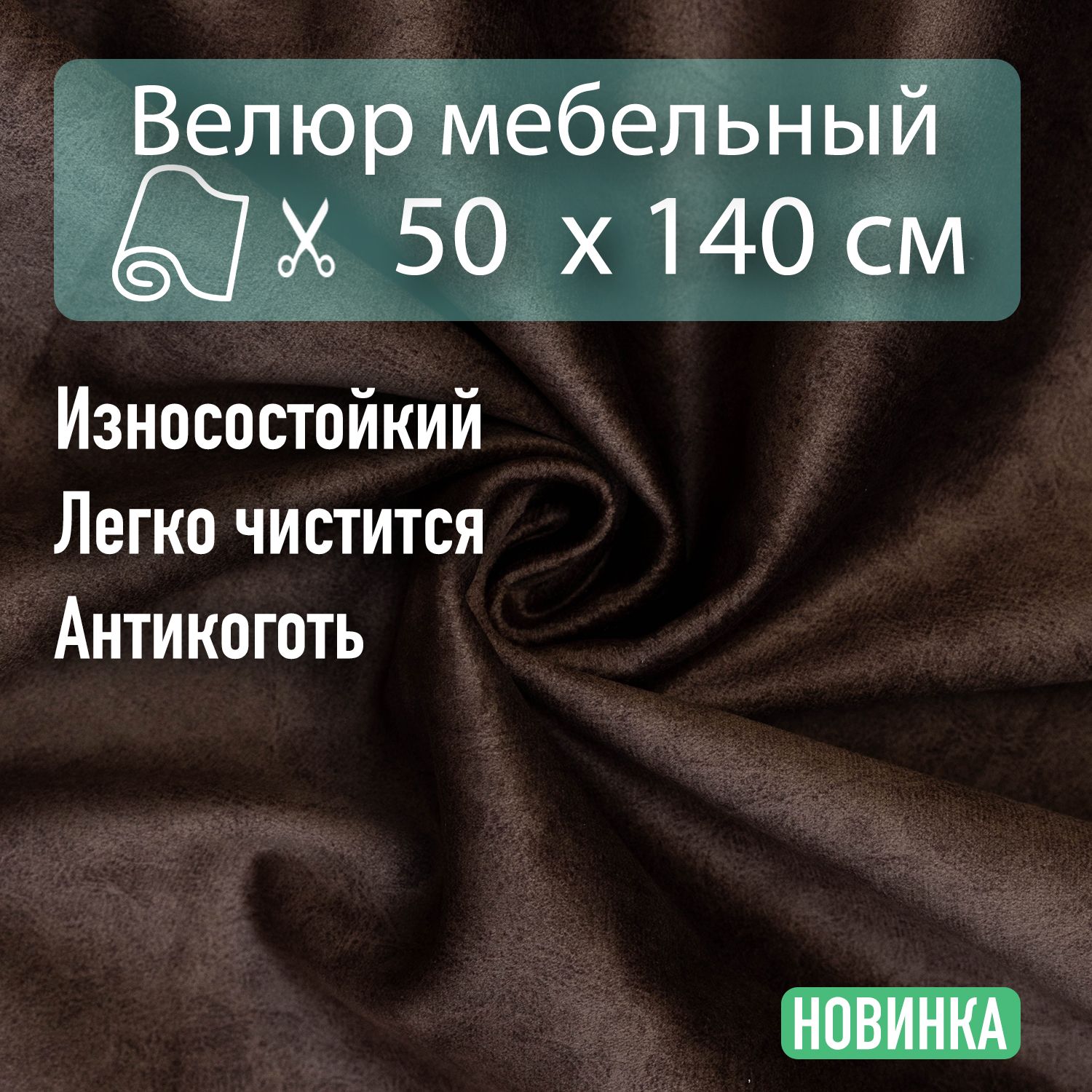 Ткань Мебельная Обивочная Антивандальная Купить