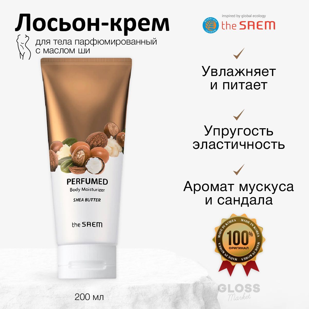 Многофункциональный крем с маслом ши для лица и тела [FarmStay] Real Shea Butter All-in-One Cream