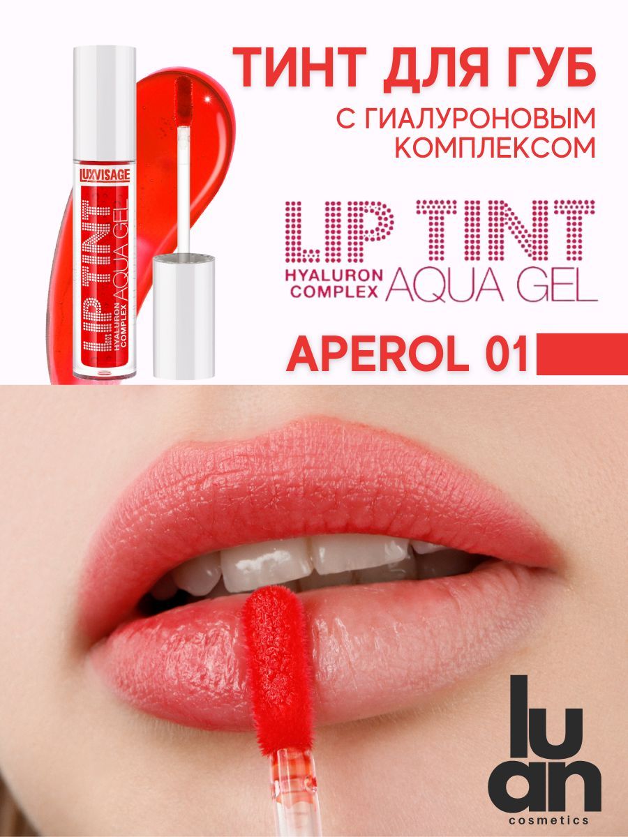 Оттеночный гель-тинт для губ LIP TINT тон 01