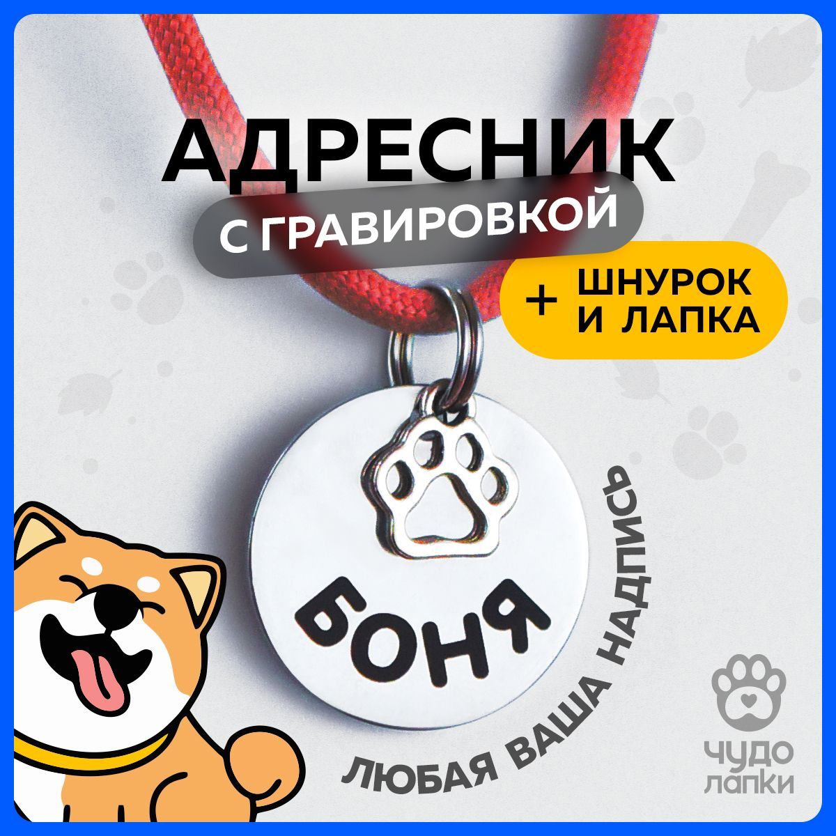 Адресник С Гравировкой Для Кошек купить на OZON по низкой цене