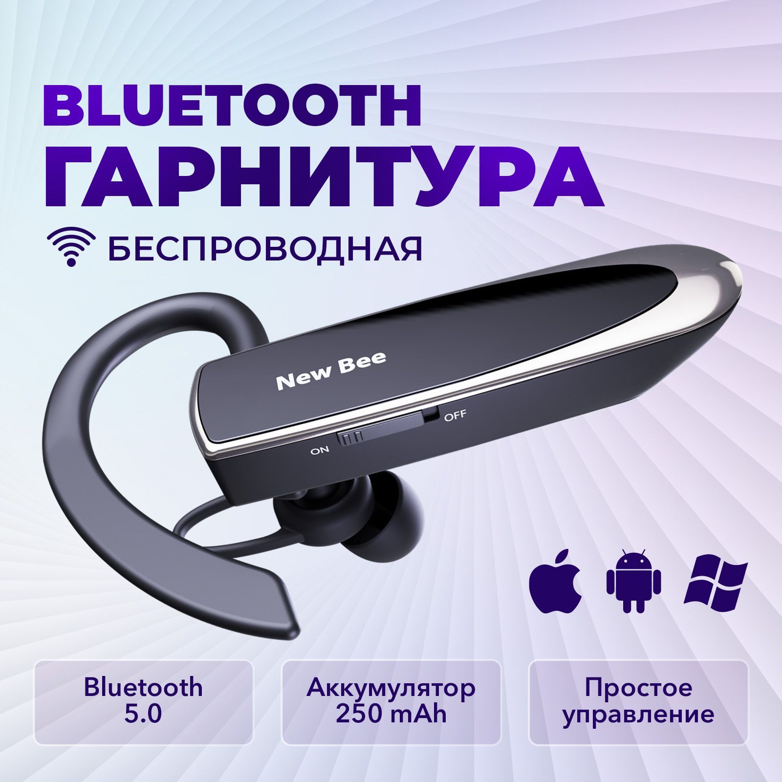 Bluetooth-гарнитура Sale Zone KruOZOB-000025 - купить по выгодной цене в  интернет-магазине OZON (991109382)