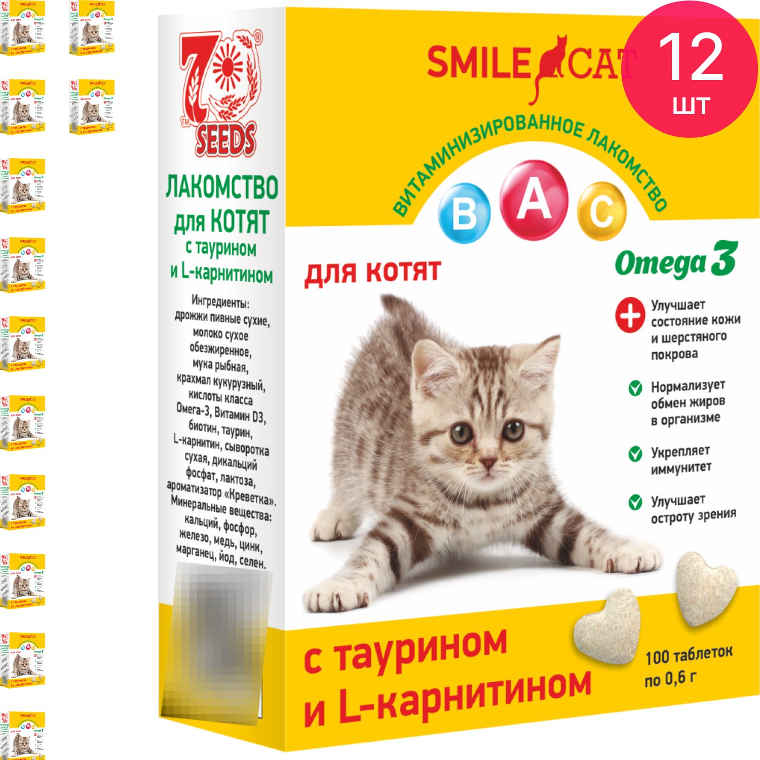 Витамины для беременных кошек. Витамины для котов. Витаминки для котят. Smile Cat витамины для котят. Хорошие витамины для котят.