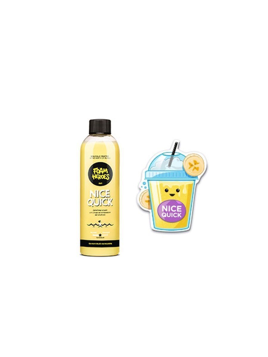 Foam heroes квик детейлер. Sensitive квик детейлер. Foam heroes nice quick milkshake. Nice quick. Foam heroes логотип.