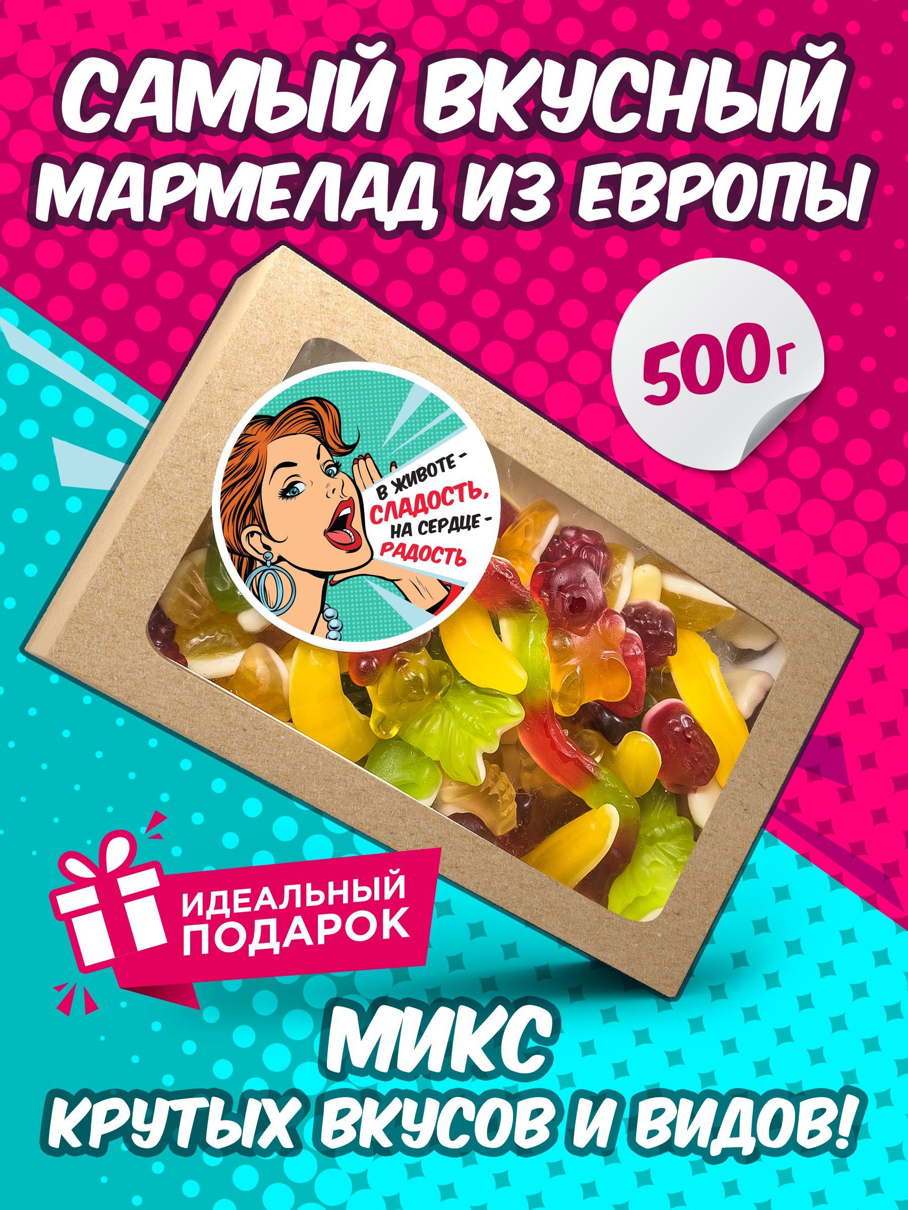 Мармелад «Страшно вкусный»: со вкусом клубника, 50 г