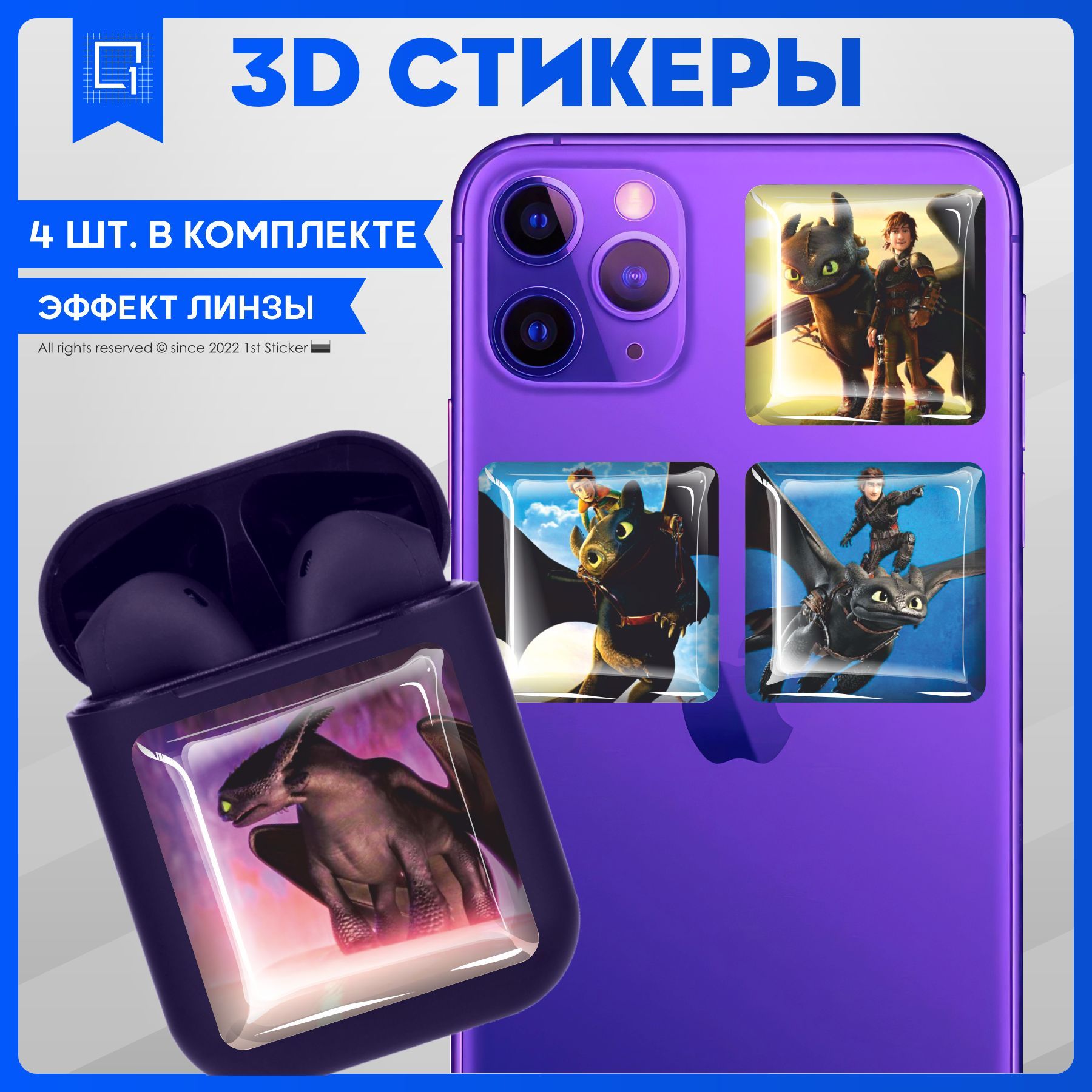 Наклейки на телефон 3D Стикеры Беззубик - купить с доставкой по выгодным  ценам в интернет-магазине OZON (1063209890)