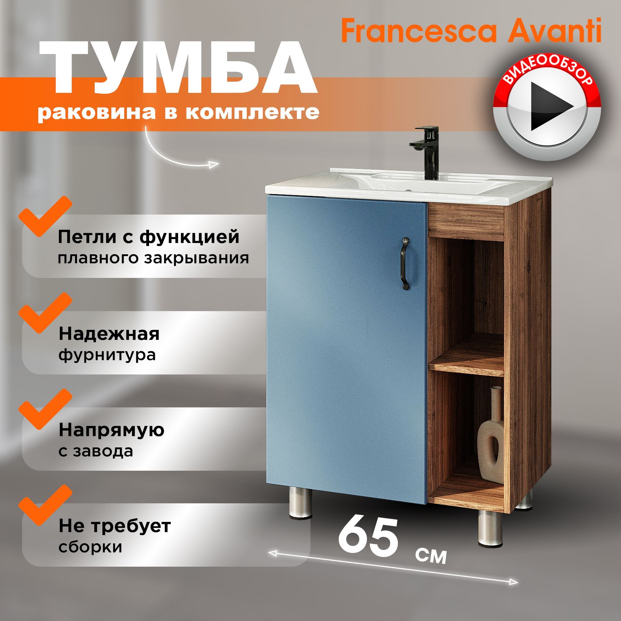 Тумба с Раковиной в Ванную Синяя – купить в интернет-магазине OZON по ...