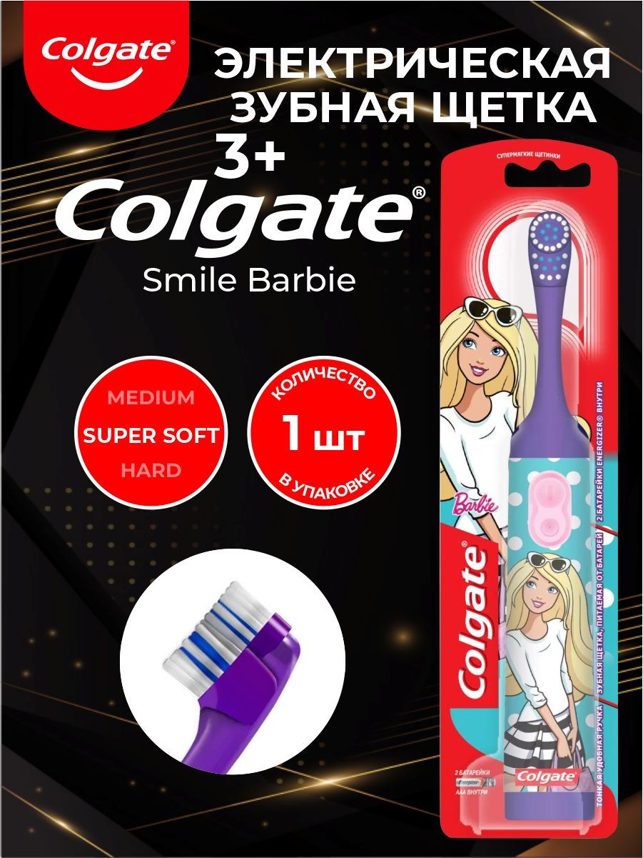 Электрическая colgate