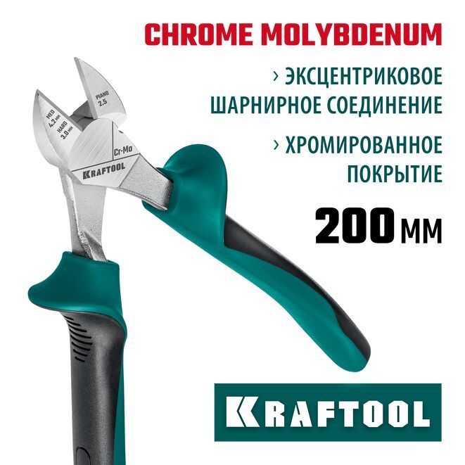 KRAFTOOLKraftMax200мм,Бокорезы