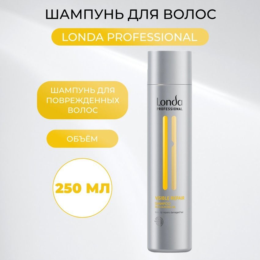 Шампунь для поврежденных волос Londa Professional Visible Repair, 250 мл