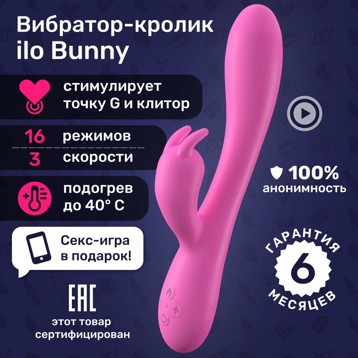 ilo Вибратор Bunny для женщин, кролик, с подогревом, водонепроницаемый,  розовый, 20 см - купить с доставкой по выгодным ценам в интернет-магазине  OZON (284279742)