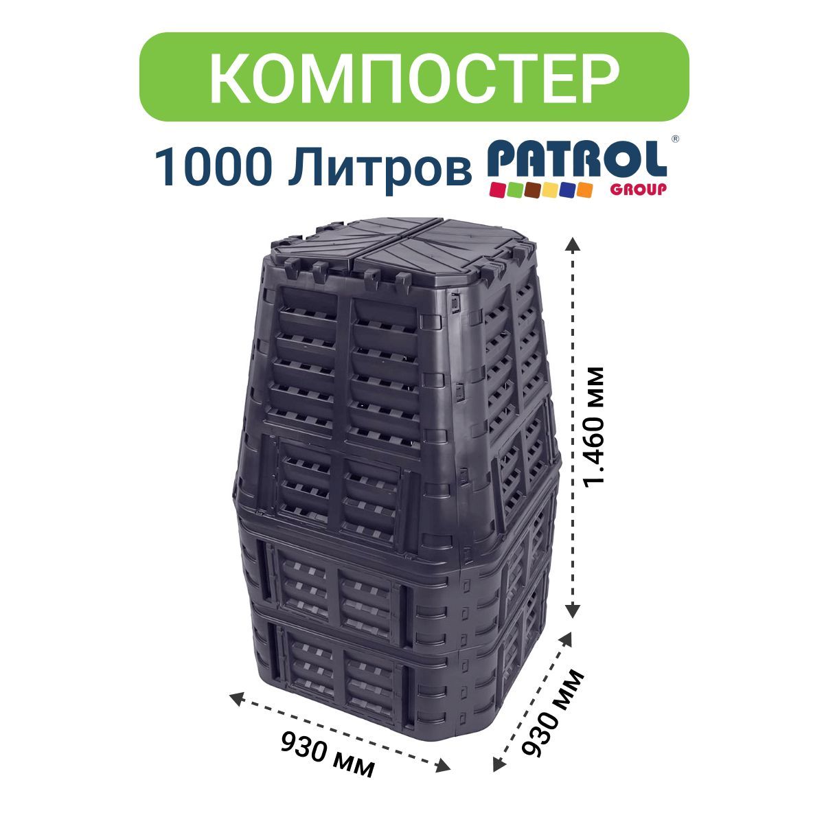 Компостеры для дачи