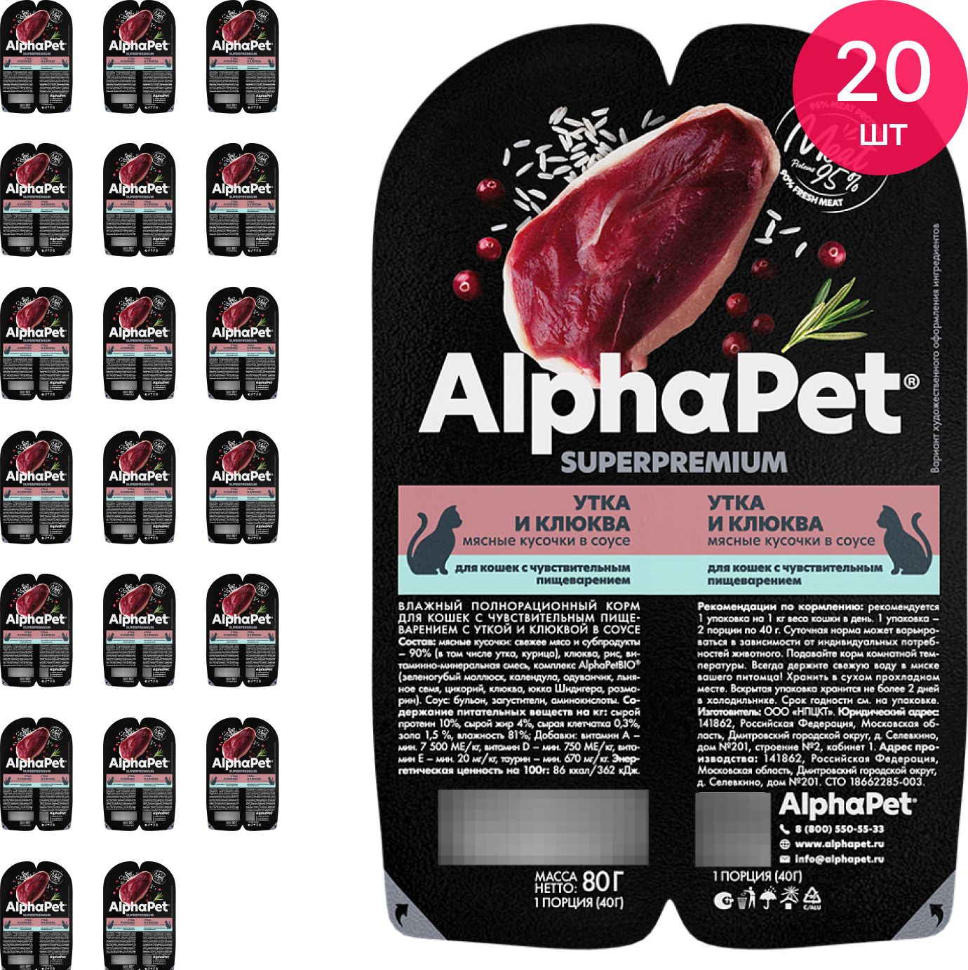 Альфапет влажный корм. Альфапет Сенситив влажный корм. Корм Alphapet Premium Junior. Альфапет корма для кошек влажный