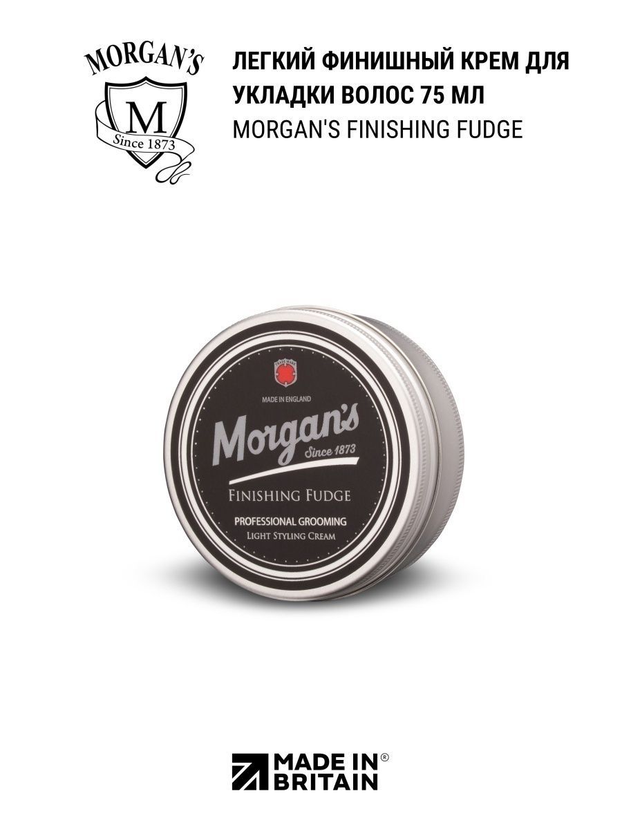 Матовая паста morgan's 120 мл. Morgans сайт. Косметика морганс мужская. Морганс паста апельсин. Morgans сайт.