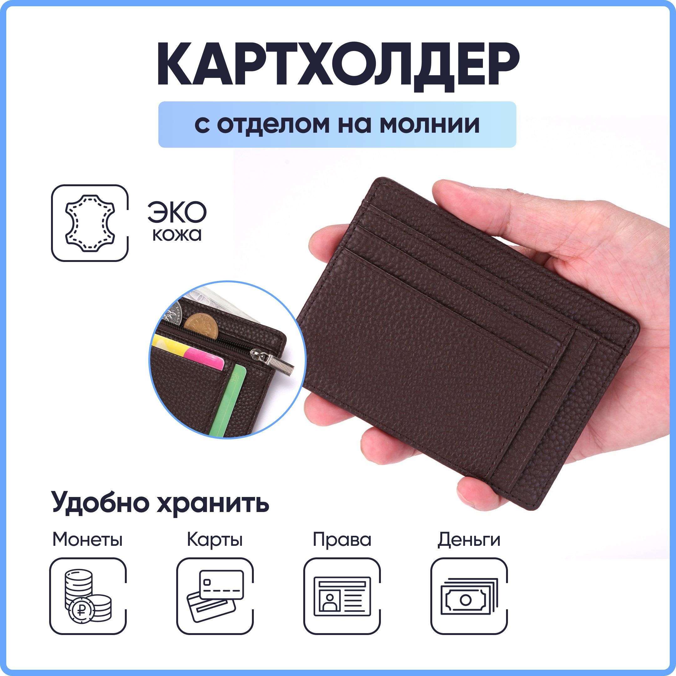 Пластиковый хранитель денег 8