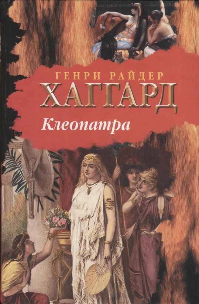 Слушать книги хаггарда. Человек в тумане. Хаггард, г. Слушать книги хаггарда. Слушать книги хаггарда.