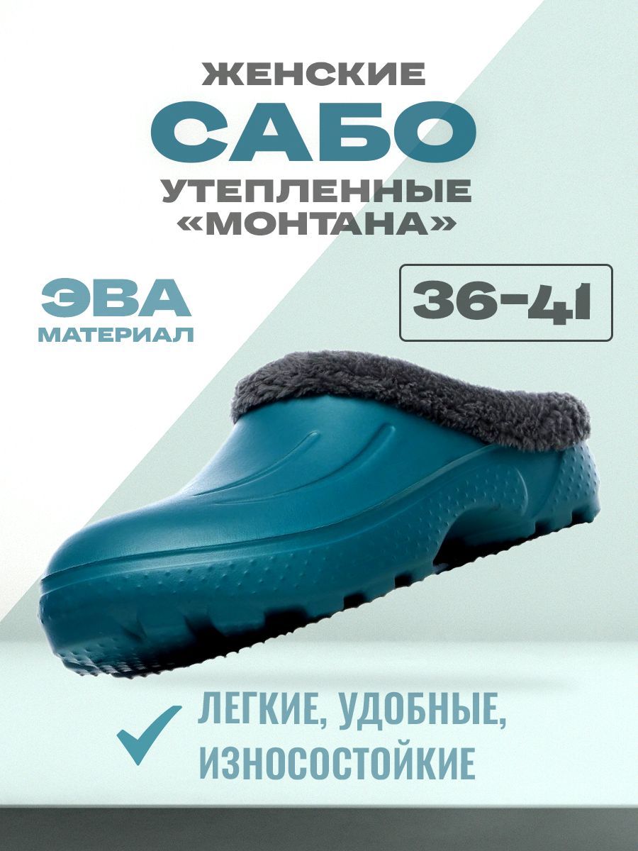 Сабо Janett купить...