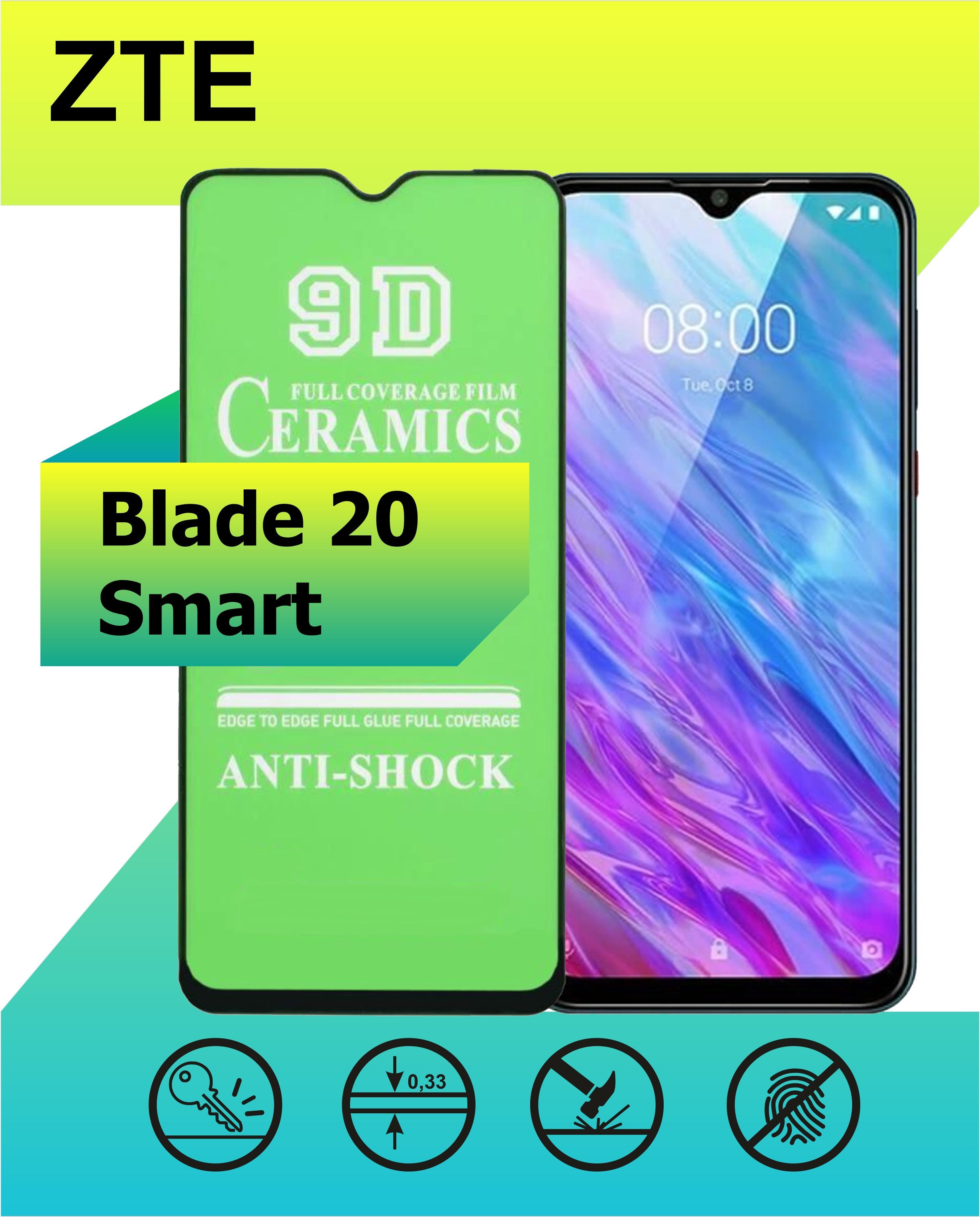 Камера Zte Blade 20 Smart Купить