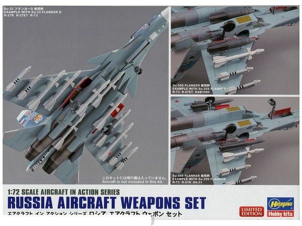 Hasegawa 35201 Набор вооружения RUSSIA AIRCRAFT WEAPONS SET