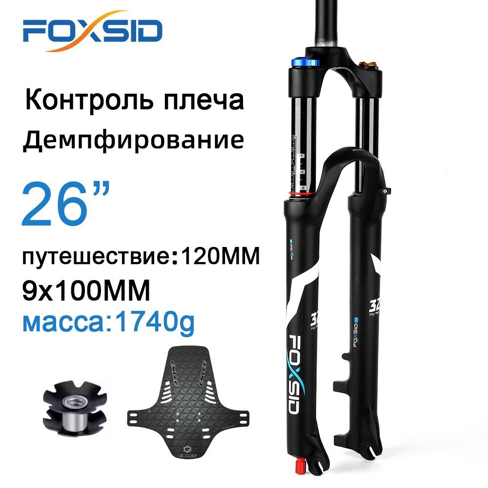 Foxsid 34. Вилка для велосипеда FOXSID. Вилка FOXSID. Вилка FOXSID Air fork.