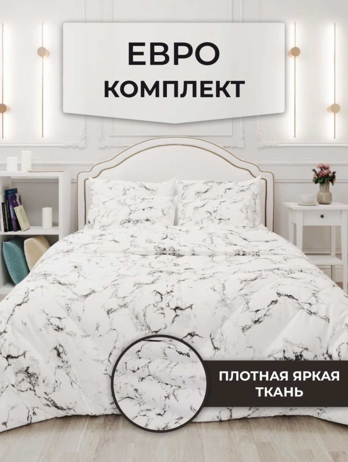 Подробные характеристики, особенности и описание товара: Mode night Комплек...