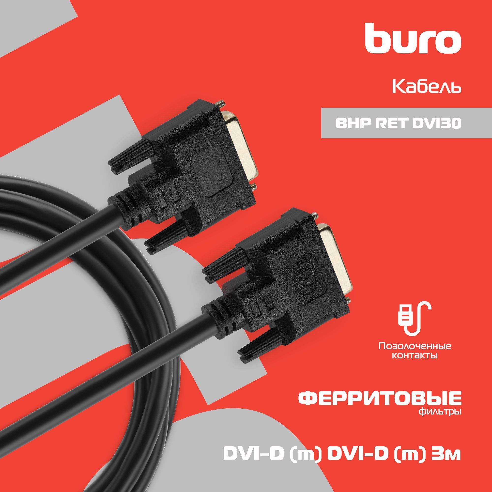 Buro Аудиокабель, 1 м, черный