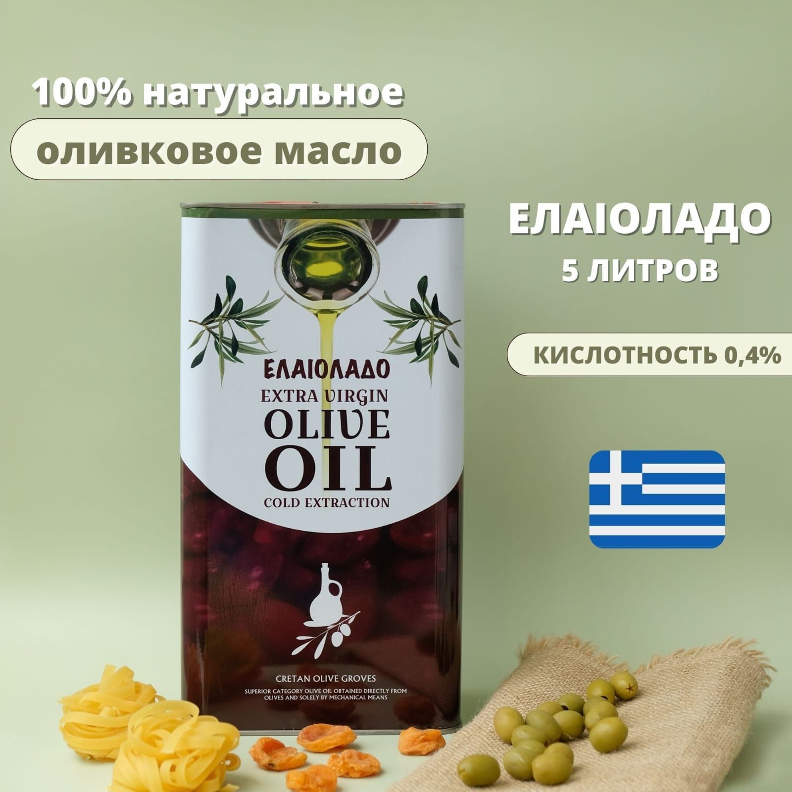 Масло оливковое Extra Virgin Olive Oil, Elaiolado, 5 л (Греция)