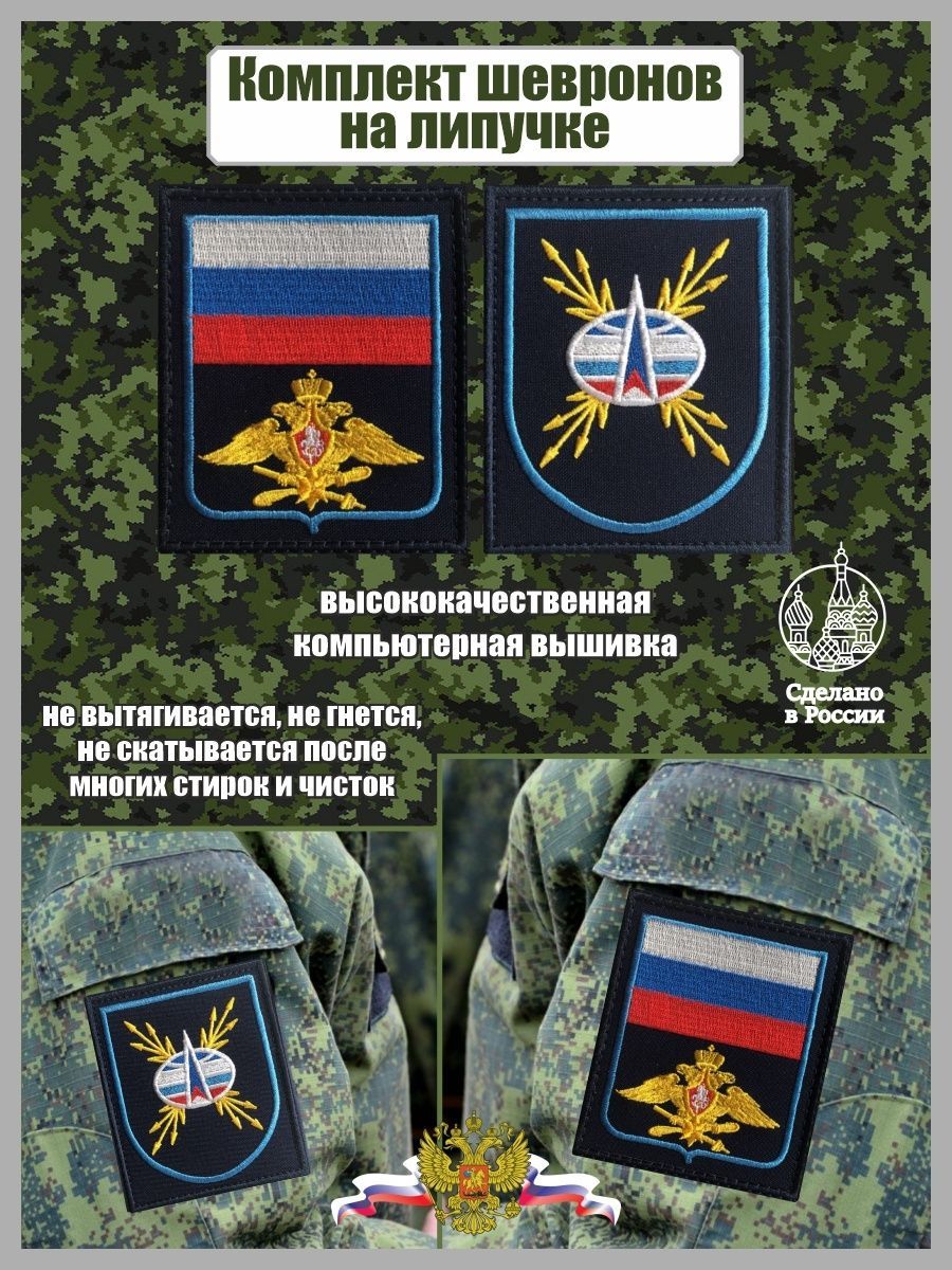 Шевроны великобритании вооруженных сил. Набор шевронов. Набор шевронов. Комплект шевронов. Набор шевронов.