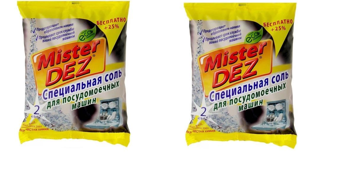 Специальная соль для посудомоечных машин Mister Dez Eco-Cleaning, 2кг х 2шт