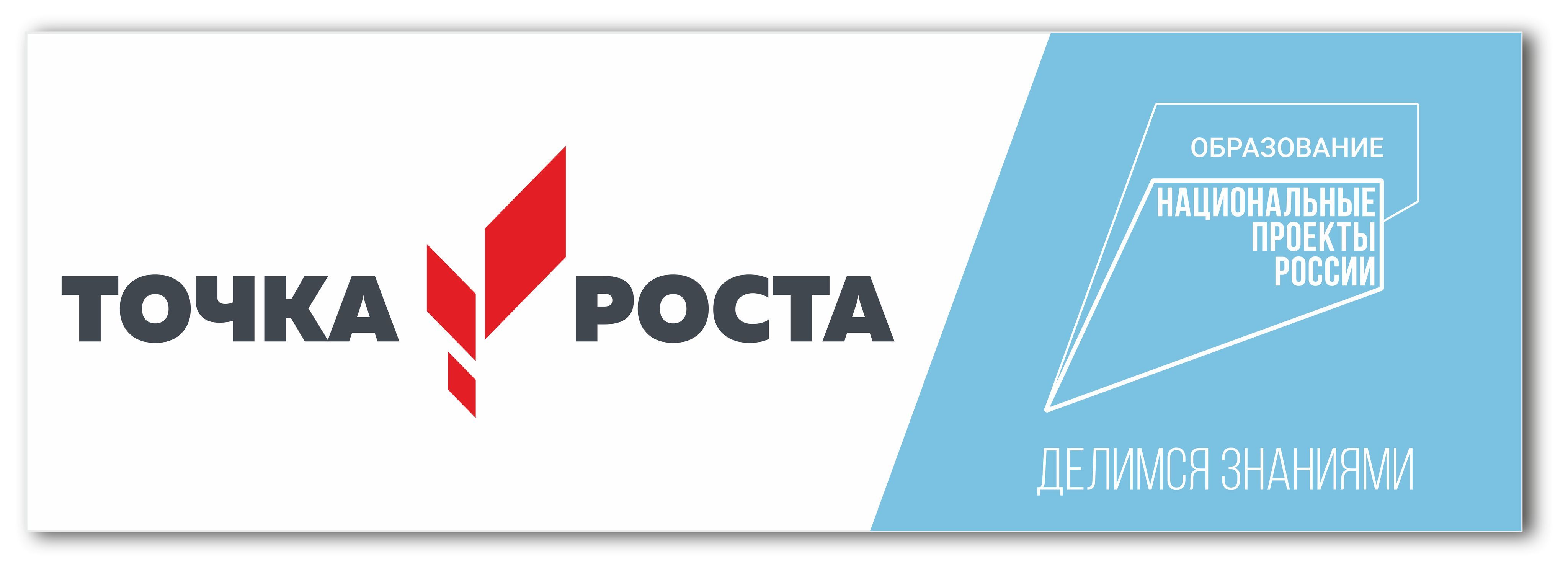 Купить Оборудование Точка Роста