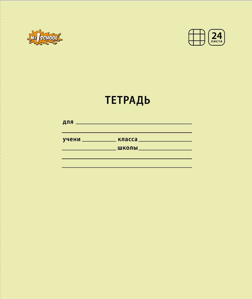 Десяток тетрадей