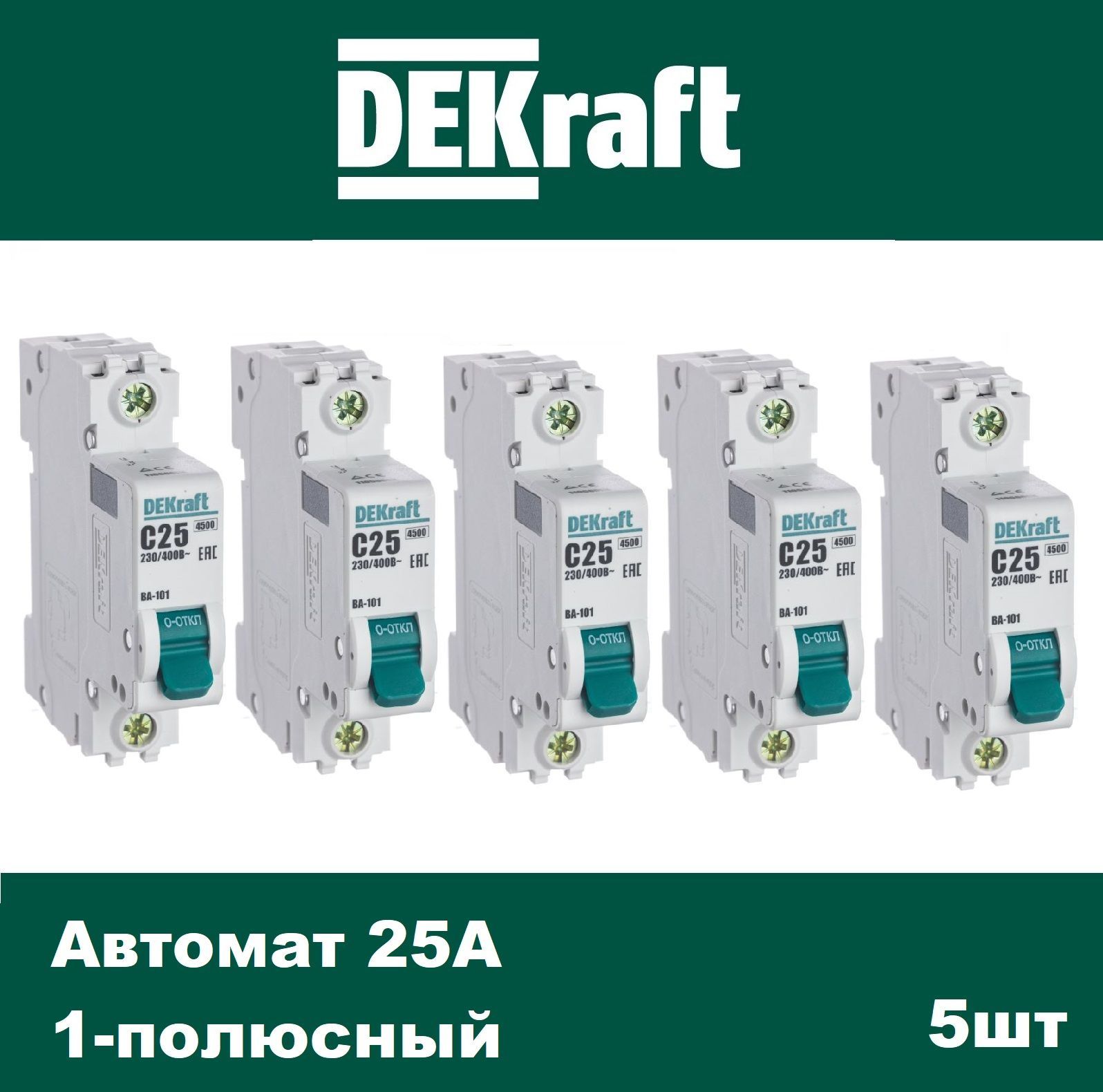 DEKraft Автоматический выключатель DEKraft 25А 1