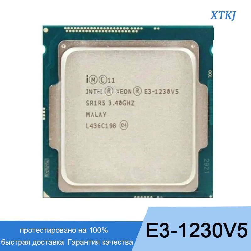Xeon 1151. Xeon 1151