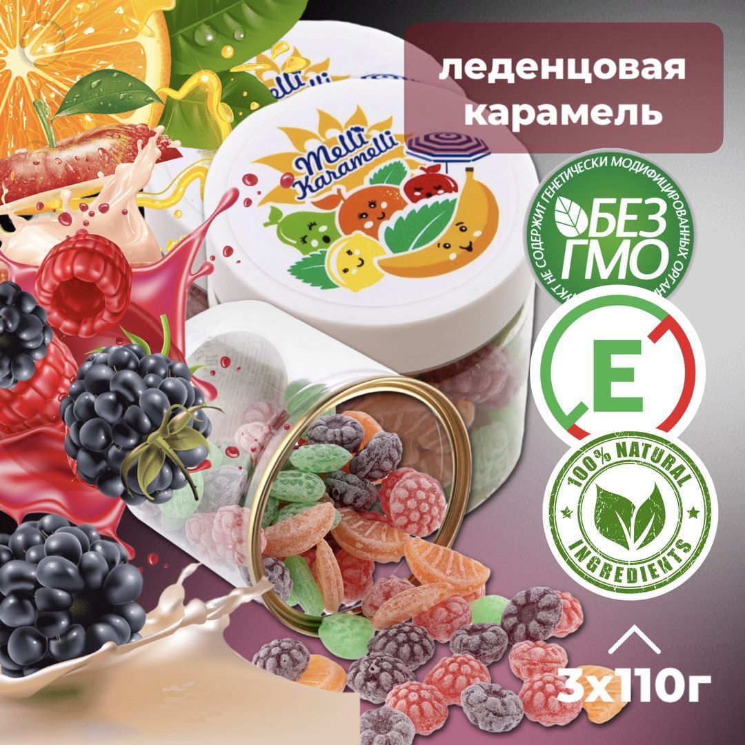 Карамель леденцовая умные сладости Монпансье без сахара со вкусом апельсина 55 г