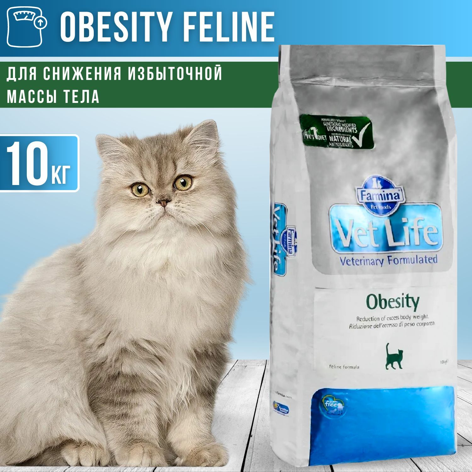 Farmina vet life obesity. Фармина Обесити для кошек. Обесити корм для кошек. Monge obesity для кошек.