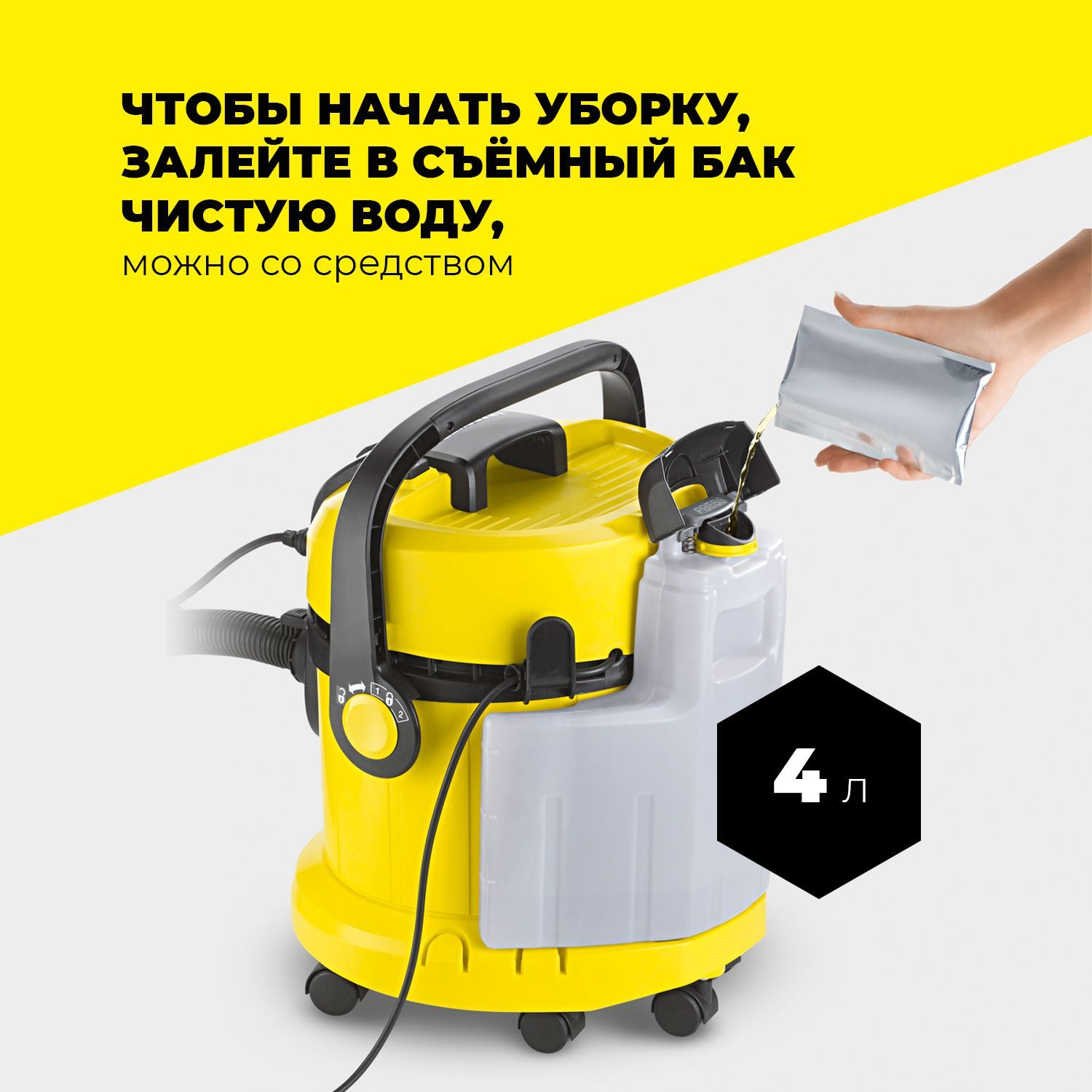 Karcher wd 3 v 17 4 20