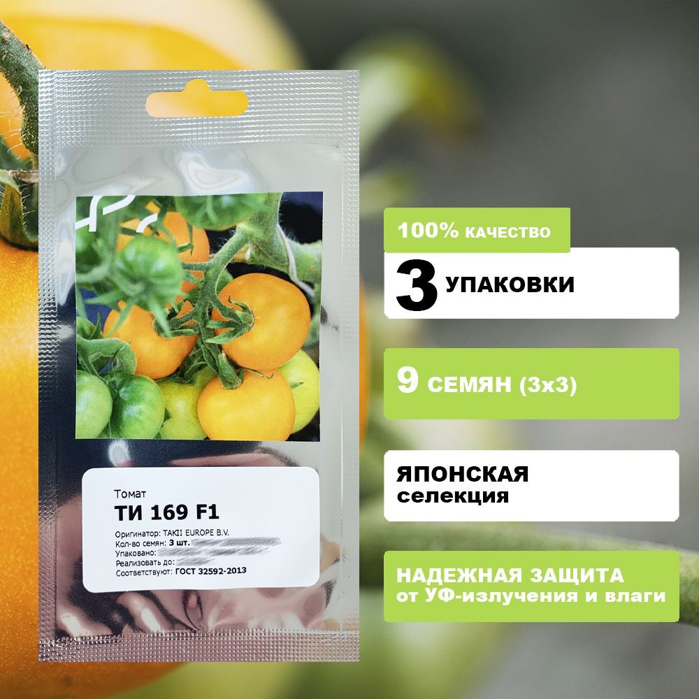 Разнообразные овощи, Томаты АГРОСС Томат - купить по выгодным ценам винтернет-магазине OZON (766444067)