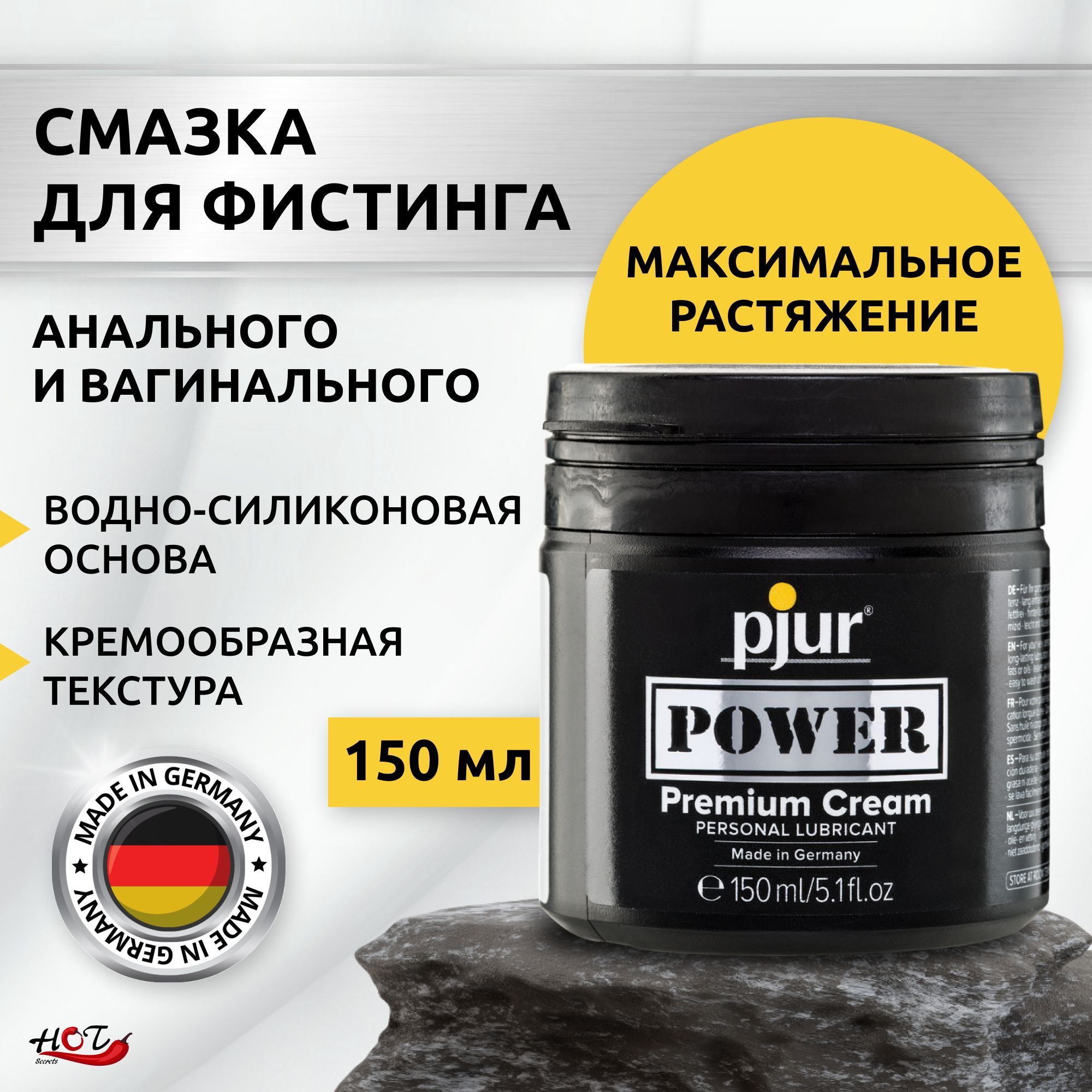 Анальный лубрикант для фистинга Pjur Power Premium Cream, смазка интимная,  для анала, для секса, 150 мл - купить с доставкой по выгодным ценам в  интернет-магазине OZON (1080209652)