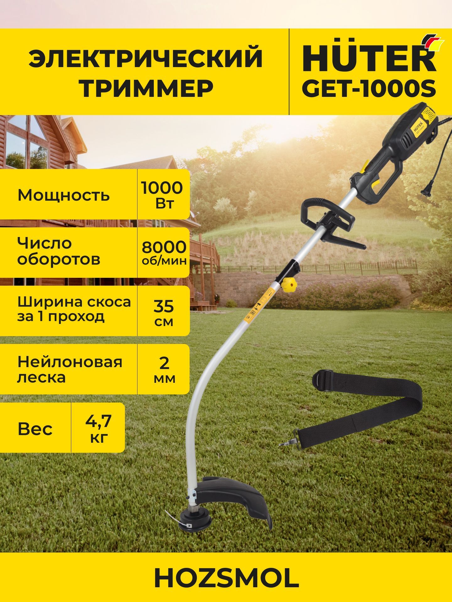 Триммер электрический huter get 1450в. Huter get-1000s. Триммер электрический Huter get-1000s. Триммер электрический Хутер 1000. Триммер Huter 1000s.