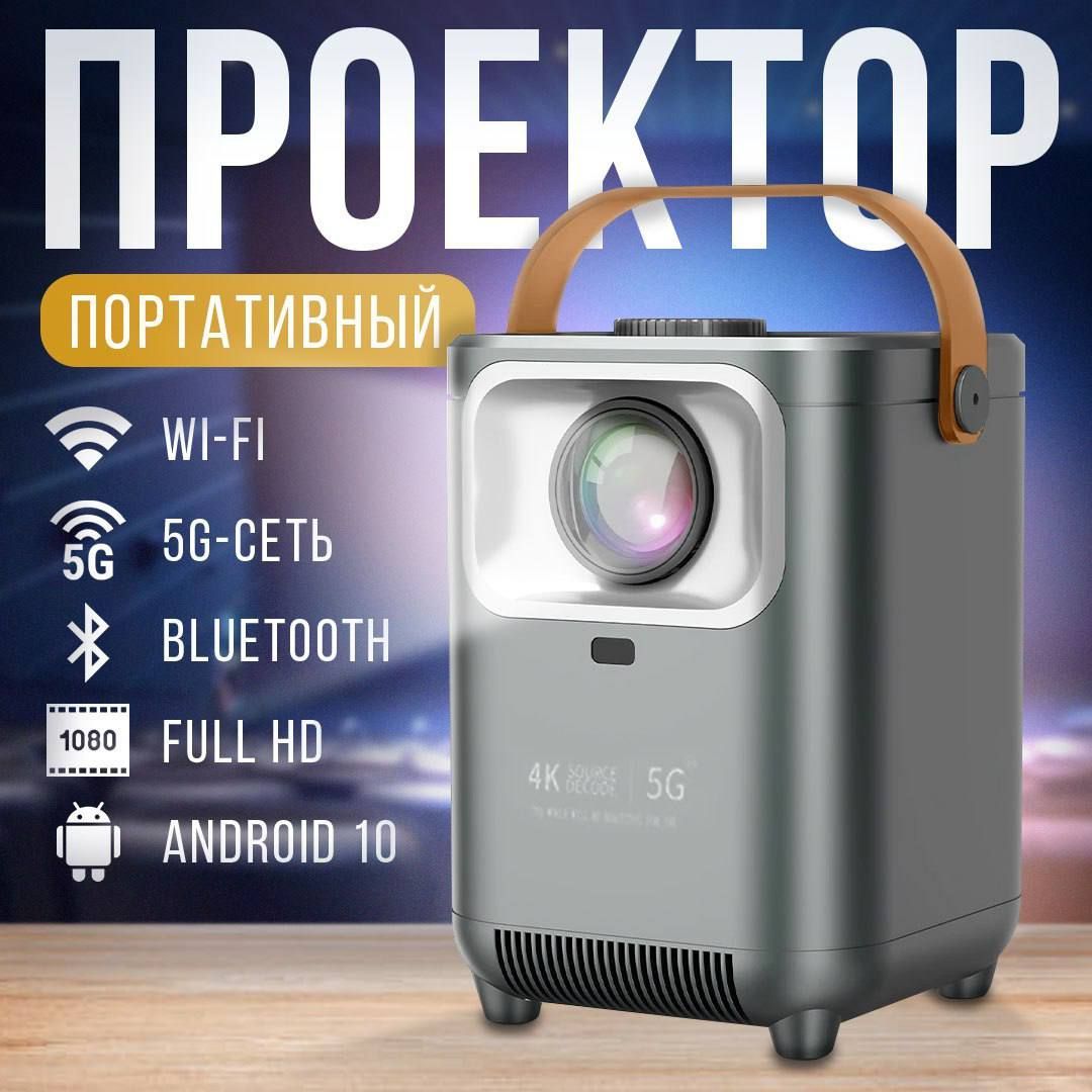 Проектор PS PROFIT SHOP Мини купить по доступной цене с доставкой в  интернет-магазине OZON (1070753824)