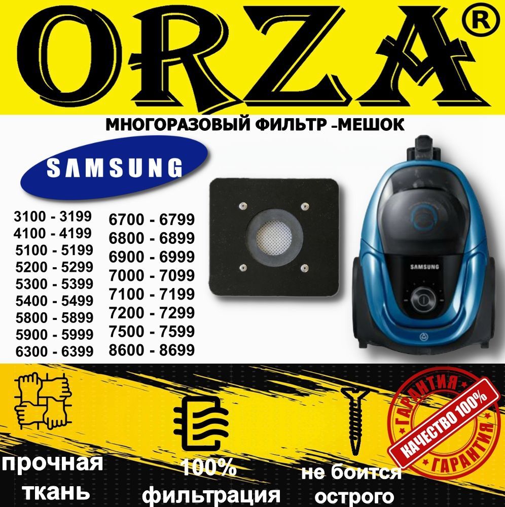 Орза 5. Samsung 5400. Orza.