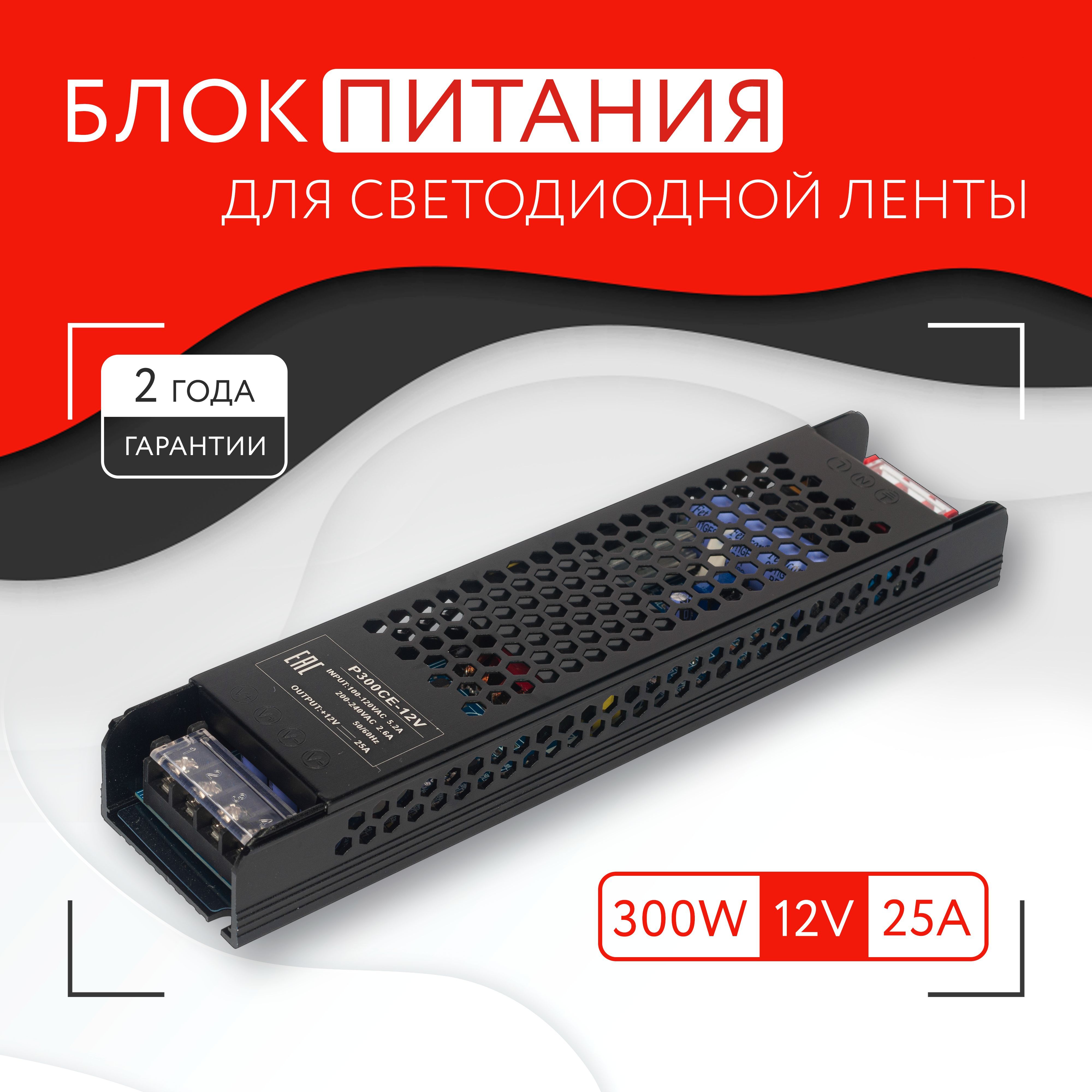 Piton Power Блок питания для светодиодной ленты, 12В, 300 Вт, IP20