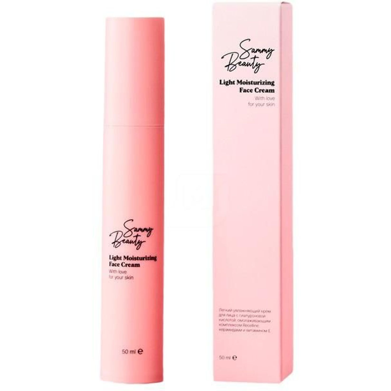 Купить Сыворотку Для Лица Sammy Beauty